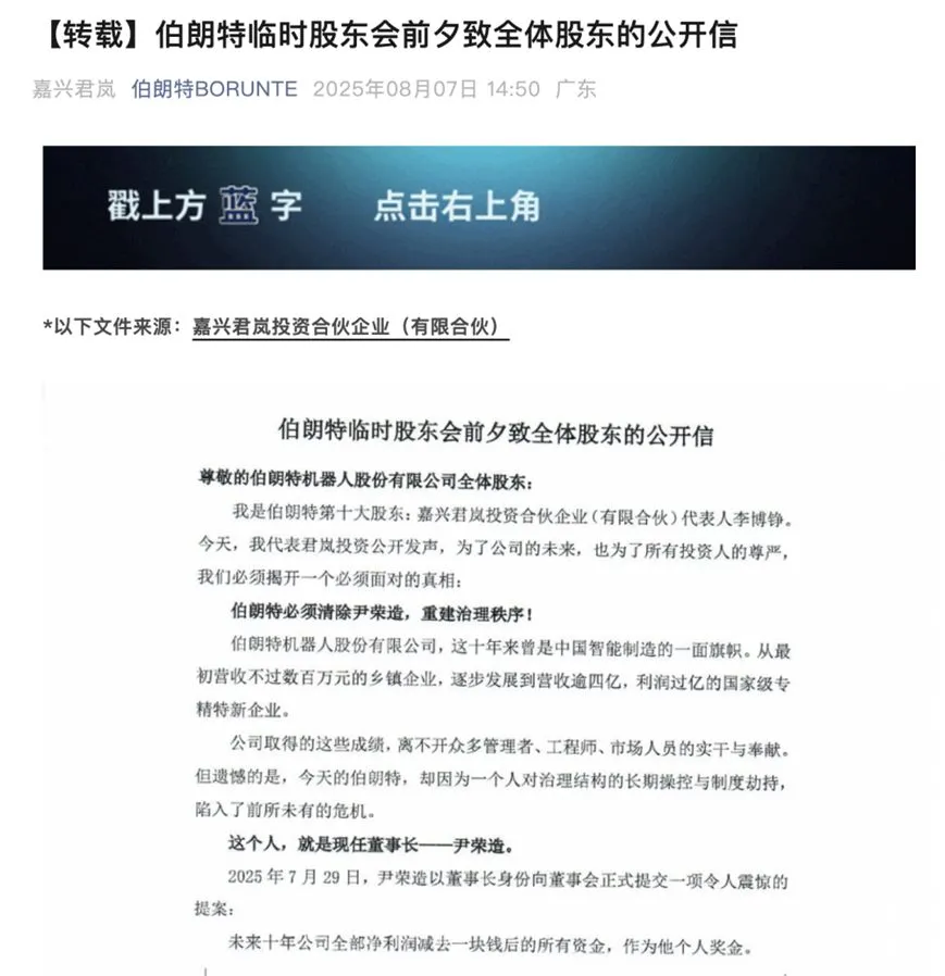 公司连续亏损董事长要求给自己发200万元月薪公司最新通告：董事长被罢免